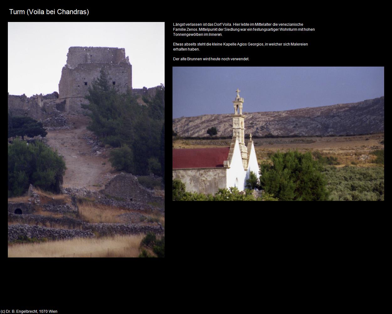 Turm (Voila) (Chandras) in KRETA und SANTORIN