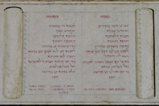 Pater-Noster-Kloster I  (Jerusalem)