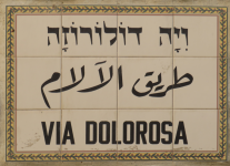 Via Dolorosa  (Jerusalem)
