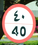 Straßennetz (+Oman)