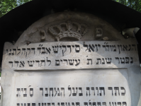Remuh-Synagoge II (Kazimierz) (Krakau/Krakow)